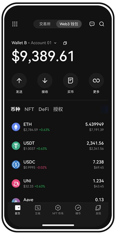欧币APP智能Web3资产平台页面展示