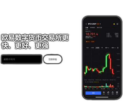欧币APP智能Web3资产平台页面展示