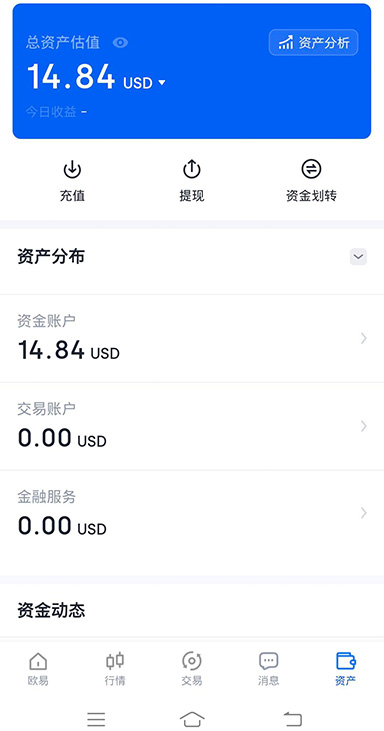 欧币APP智能Web3资产平台页面展示