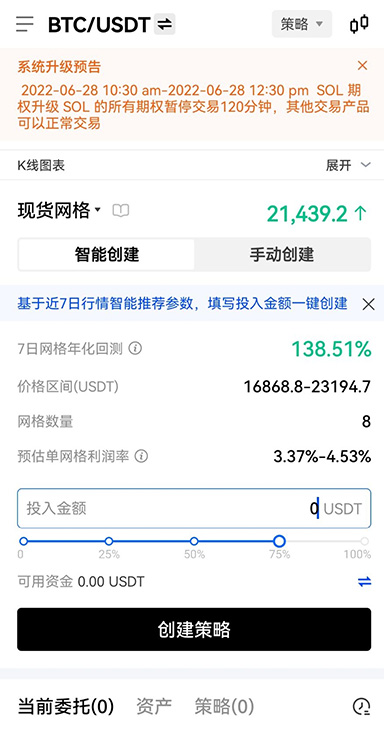 欧币APP智能Web3资产平台页面展示